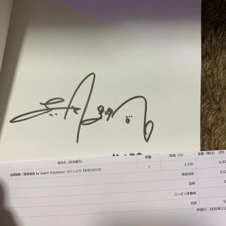 集英社 - 吉岡里帆写真集 里帆採取 サイン入りの通販 by