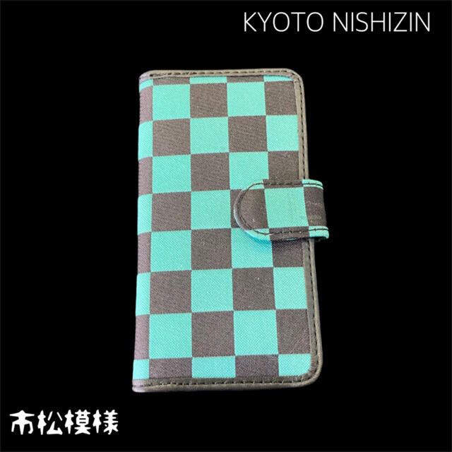 和柄好き・個性的・お洒落　オーダーKYOTO NISHIZIN 手帳型携帯ケース