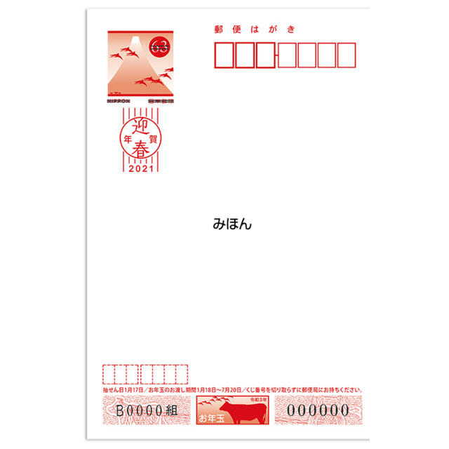 年賀状 2021 インクジェット紙 500枚