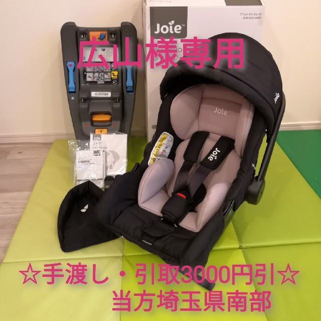 Joie チャイルドシート ベビーシート  juva  katoji