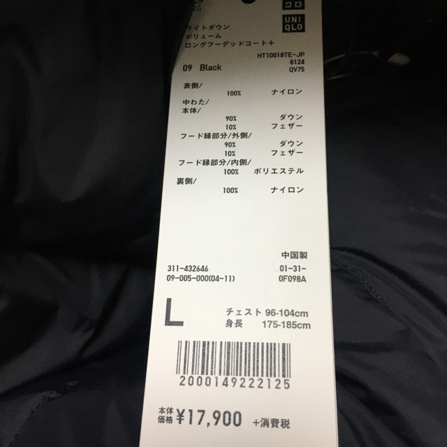 JIL SANDER - UNIQLO ジルサンダー +j ライトダウンボリューム JIL SANDER - UNIQLO ジルサンダー +j ライトダウンボリューム