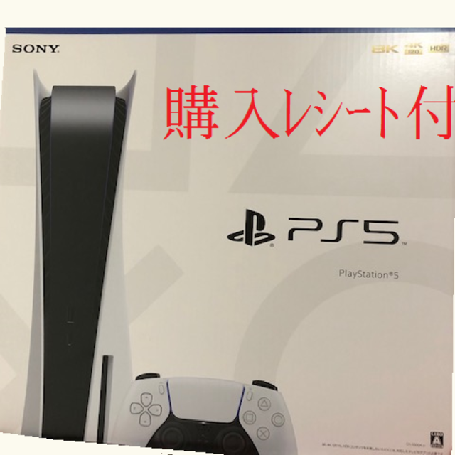 大人気新作 SONY - PlayStation5 PS5 プレステ5 新品未開封 レシート付 ...