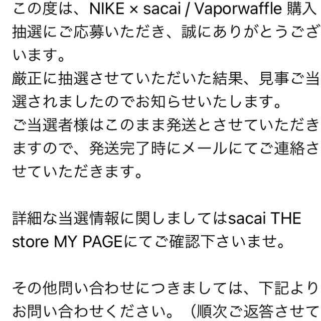 NIKE×sacai ヴェイパーワッフル vaporwaffle