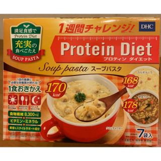 ディーエイチシー(DHC)のプロテインダイエット　スープパスタ(ダイエット食品)