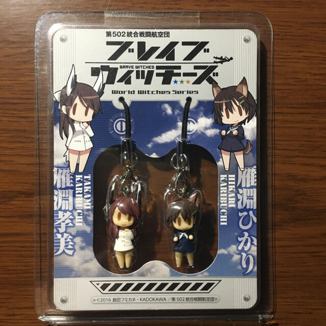 ブレイブウィッチーズ マスコットフィギュア 雁淵ひかり 雁淵孝美の通販 By ビーツイスト S Shop ラクマ ブレイブウィッチーズ マスコットフィギュア 雁淵ひかり 雁淵孝美の通販 By ビーツイスト S Shop ラクマ