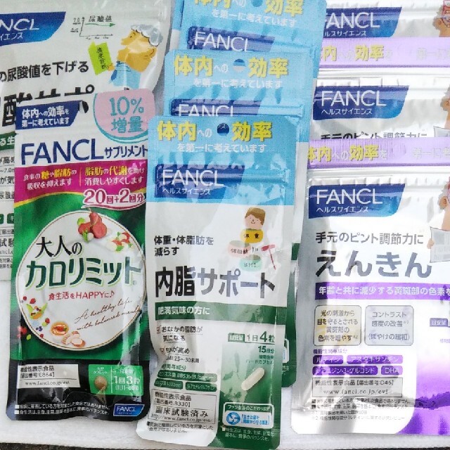 えんきん、内脂サポート、大人のカロリミット、尿酸サポートセット