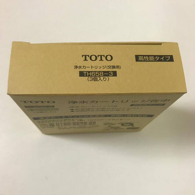 激安！! TOTO 浄水カートリッジ高性能タイプ TH658-3 3個入