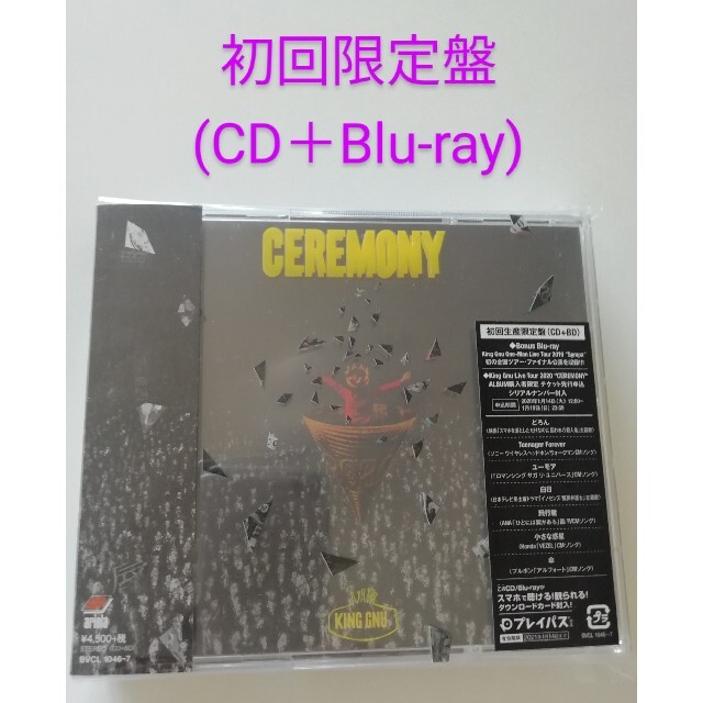 初回限定盤　King Gnu CEREMONY CD＋Blu-ray