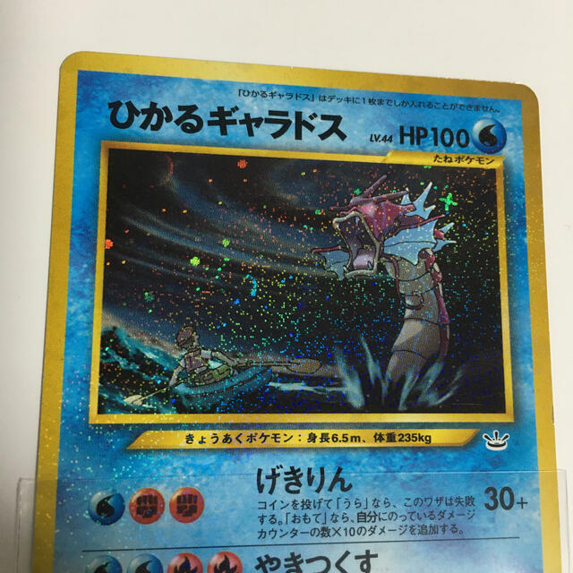 ポケモン - ポケモンカード ポケカ めざめる伝説 激レア ひかる