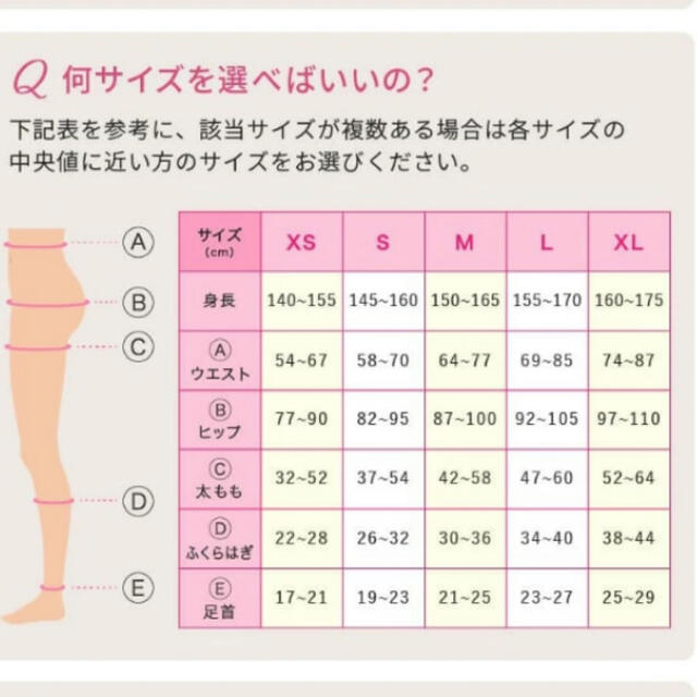 ベルスキニー　S レディースのレッグウェア(レギンス/スパッツ)の商品写真