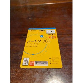 ノートン(Norton)のノートン最新ウイルス対策ソフト 360デラックス1年3台(PC周辺機器)