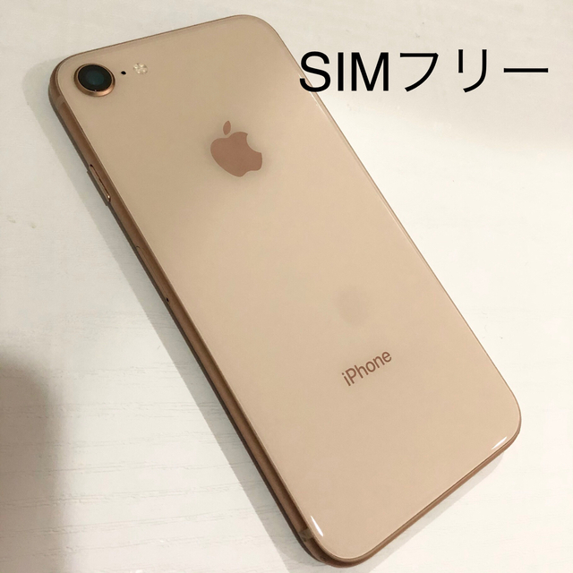 iPhone - SIMフリー MQ7A2J/A iPhone8 64GBゴールドアイホン8 本体の