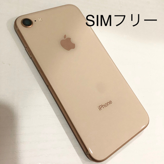 iPhone - SIMフリー MQ7A2J/A iPhone8 64GBゴールドアイホン8 本体の ...