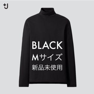 ユニクロ(UNIQLO)のUNIQLO +J スーピマコットン モックネックT(Tシャツ/カットソー(七分/長袖))