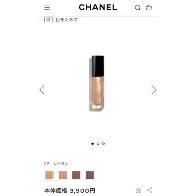 CHANEL(シャネル)のシャネル オンブル プルミエール ラック リクィッド アイシャドウ 22番 コスメ/美容のベースメイク/化粧品(アイシャドウ)の商品写真