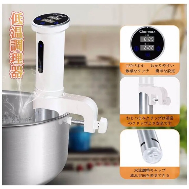 1100W低温調理器 真空調理器 スロークッカー IPX7防水機能搭載