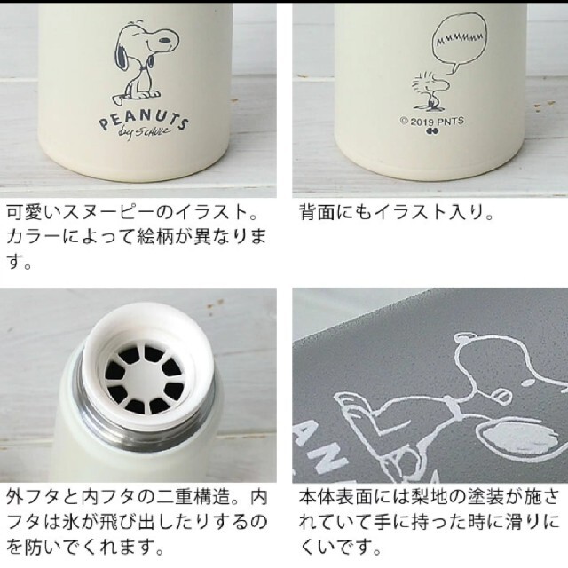 SNOOPY(スヌーピー)のschulz シュルツ スヌーピー ステンレスボトル すいとう 480ml キッズ/ベビー/マタニティの授乳/お食事用品(水筒)の商品写真