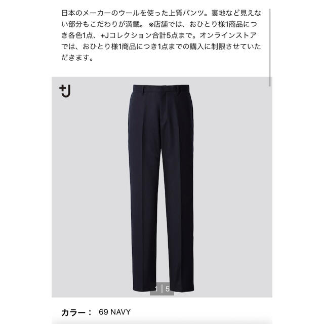 Jil Sander(ジルサンダー)の【新品】ユニクロ ジルサンダー ウールスリムフィットパンツ ネイビー 79 +J メンズのパンツ(スラックス)の商品写真