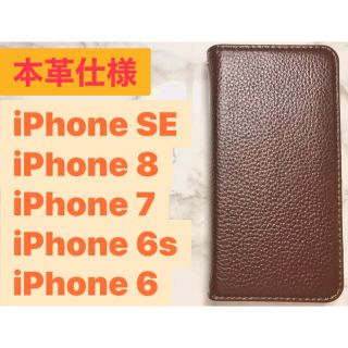 アップル(Apple)の★限定特価★ iPhone SE2 8 7 6s 6 ダイアリースマホケース(iPhoneケース)