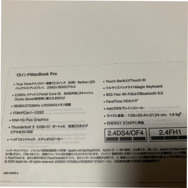 Mac - MacBook Pro 2020 i5 16g1TB appケア付の通販 by おおさか's shop｜マックならラクマ (Apple) 国産NEW