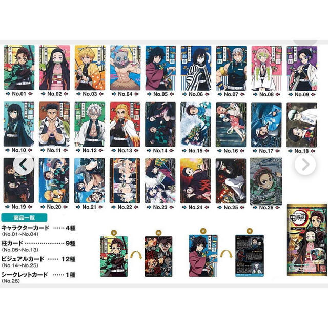 BANDAI - 【バラ売り可♡】鬼滅の刃 ウエハース カード 1の通販 BANDAI - 【バラ売り可♡】鬼滅の刃 ウエハース カード 1の通販