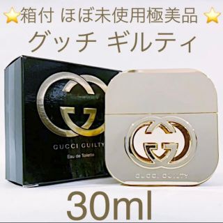 グッチ(Gucci)の⭐️箱付・ほぼ未使用 極美品⭐️グッチ ギルティ EDT SP 30ml(香水(女性用))