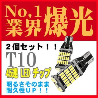 爆光 LED バックランプ T16 T10 ポジション ライト 超高輝度 2個セ(汎用パーツ)