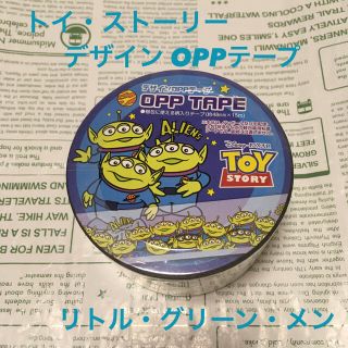 トイストーリー(トイ・ストーリー)の【Duffy様 専用】トイ・ストーリー リトルグリーンメン デザイン OPP(テープ/マスキングテープ)