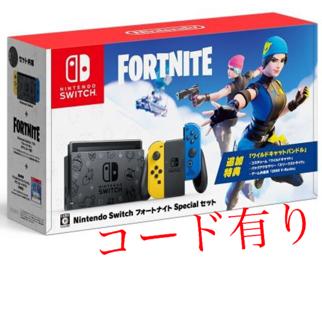 【新品・未開封】任天堂スイッチ　フォートナイトスペシャルセット　特典コード付き