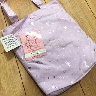 マザウェイズ(motherways)の新品！マザウェイズ レインコート (レインコート)