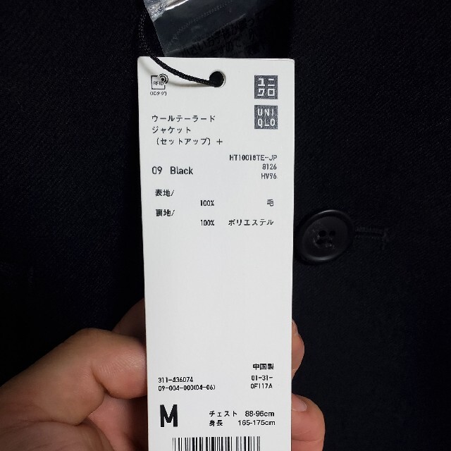 Jil Sander(ジルサンダー)のUNIQLO×ジルサンダー  ウールテーラードジャケット メンズのジャケット/アウター(テーラードジャケット)の商品写真