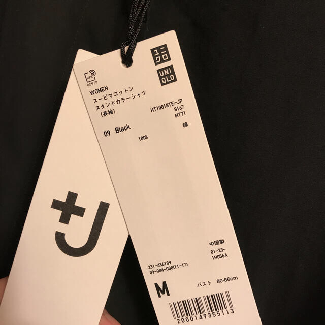 ユニクロ +J スーピマコットンスタンドカラーシャツ ブラック　M 1