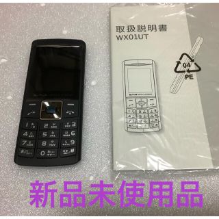 WX01UT-K新品(PHS本体)