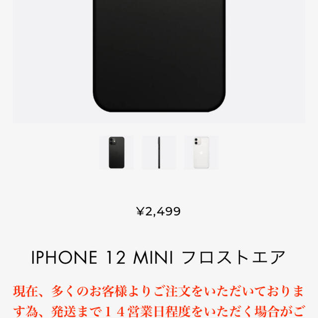  CACEFINITE フロストエア　ブラック　i Phone 12 mini スマホ/家電/カメラのスマホアクセサリー(iPhoneケース)の商品写真