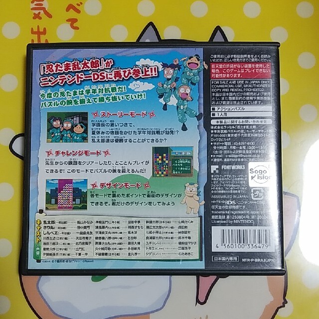 ニンテンドーDS(ニンテンドーDS)の忍たま乱太郎 学年対抗戦パズル！ の段 DS エンタメ/ホビーのゲームソフト/ゲーム機本体(携帯用ゲームソフト)の商品写真