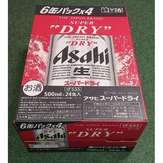 ビールアサヒスーパードライ 500ml×24缶入　1ケース