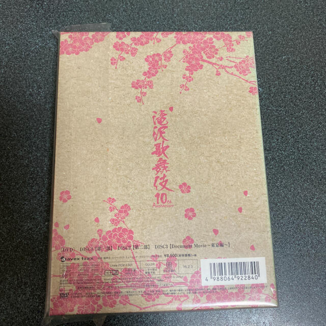 滝沢歌舞伎10th　Anniversary（日本盤） DVD