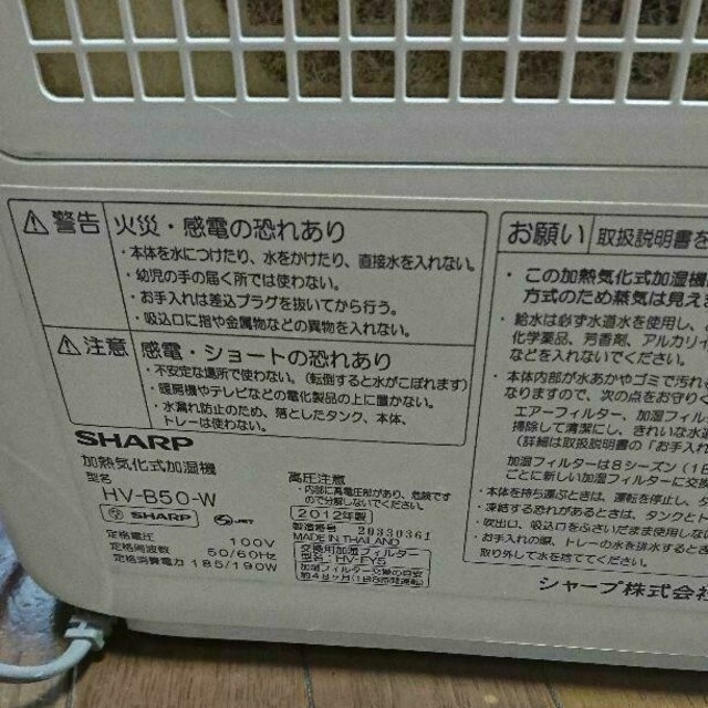 SHARP(シャープ)のSHARP シャープ 加湿器 スマホ/家電/カメラの生活家電(加湿器/除湿機)の商品写真