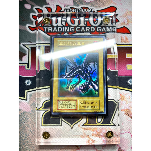 準美品】真紅眼の黒竜 初期ウルトラレア 準美品】真紅眼の黒竜 初期ウルトラレア