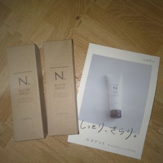 ナプラ(NAPUR)のＮドットハンドクリーム、2本セット(ハンドクリーム)