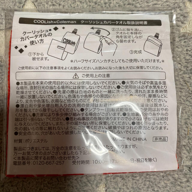 Coleman(コールマン)のクーリッシュ×Coleman カバータオル　2点セット レディースのファッション小物(ハンカチ)の商品写真