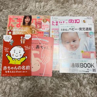 たまごクラブ 2020年 11月号(結婚/出産/子育て)