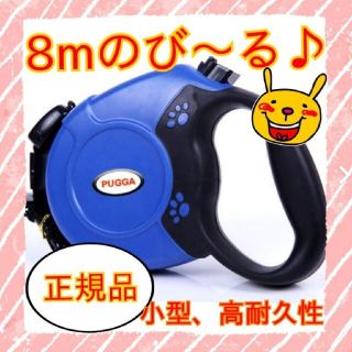 新品【本体色 ブルー】8m 伸縮リード 自動巻 ドッグリード 犬 リード(リード/首輪)