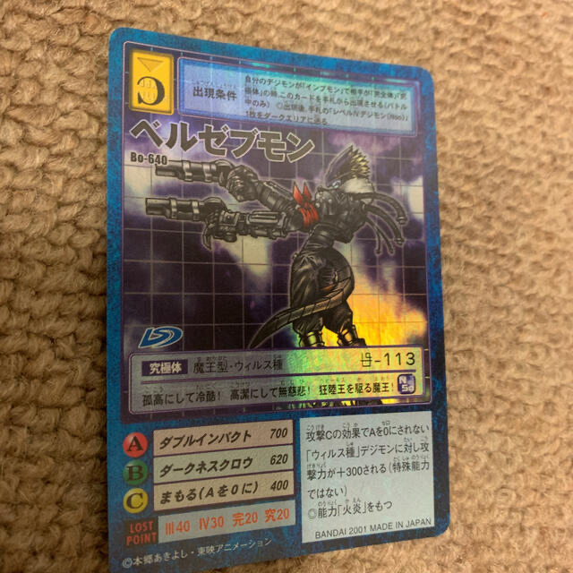 デジモンカード 旧デジモンカード ベルゼブモンの通販 by 4tu's デジモンカード 旧デジモンカード ベルゼブモンの通販 by 4tu's