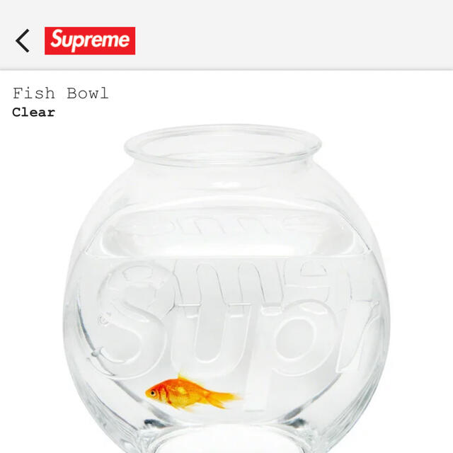 supreme Fish Bowl 新品