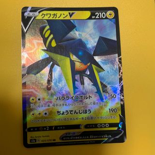 ポケモン(ポケモン)のクワガノンV(シングルカード)