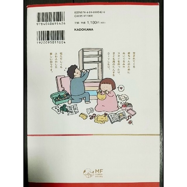 お互い４０代婚 エンタメ/ホビーの漫画(その他)の商品写真