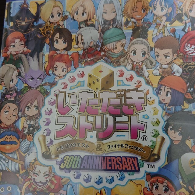 ゲームソフト/ゲーム機本体 PS4いただきストリートドラゴンクエスト