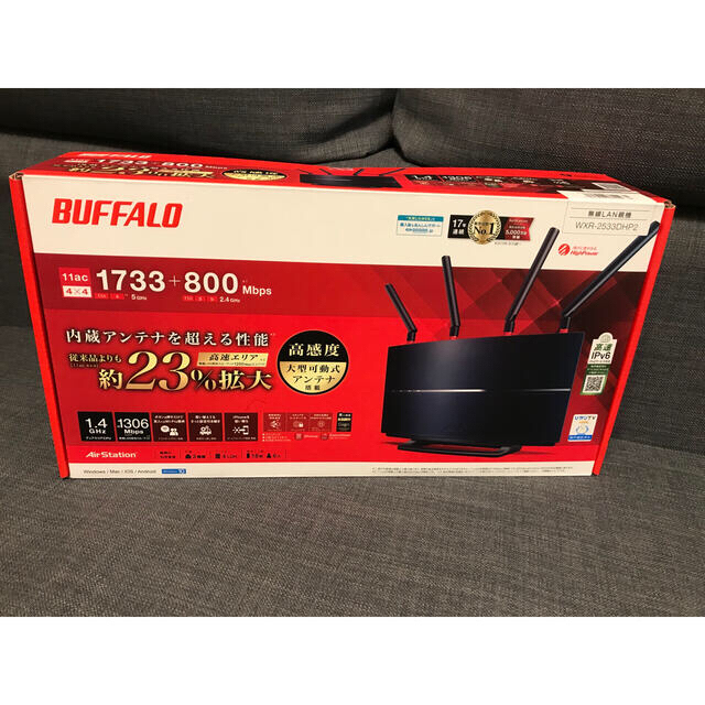 バッファローBUFFALO WXR-2533DHP2