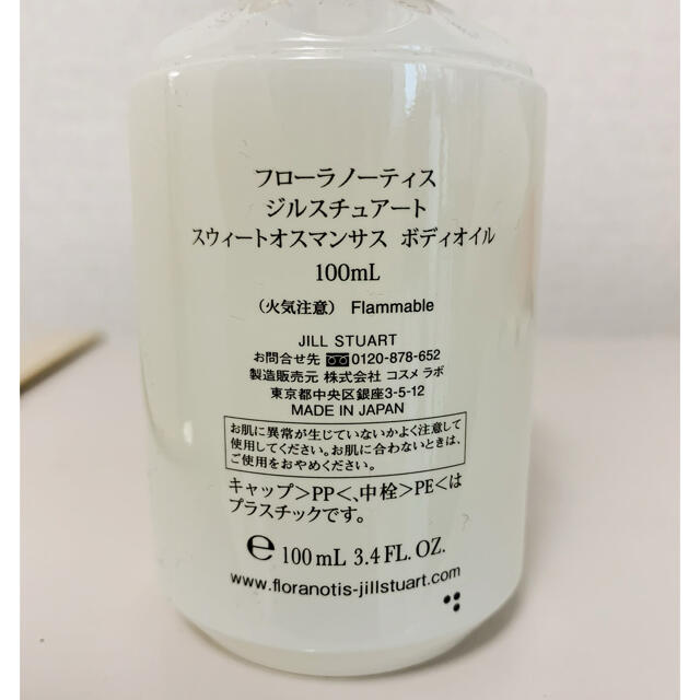 JILLSTUART(ジルスチュアート)のk☺︎jima様お取置き コスメ/美容のボディケア(ボディオイル)の商品写真